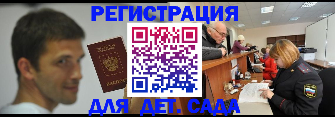 временная регистрация собственник в Нарьян-Маре