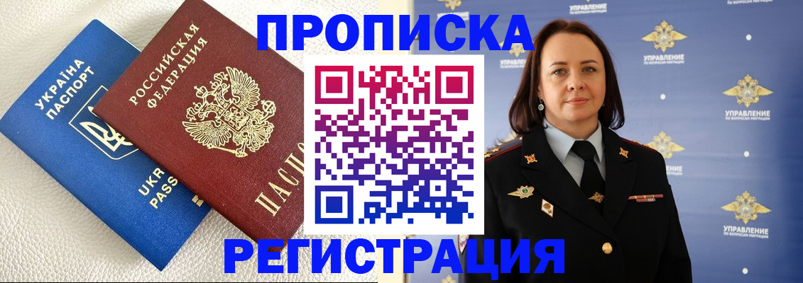 временная регистрация недорого в Нарьян-Маре